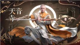 私服天龙八部玩法